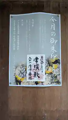 清浄華院(京都府)