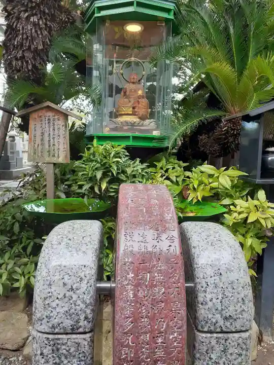 真光院(大阪府)