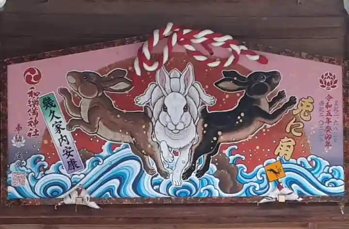 和樂備神社(埼玉県)