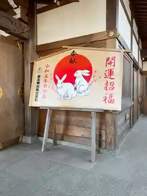 武蔵第六天神社の絵馬