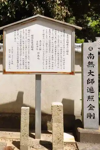 延命寺(愛媛県)