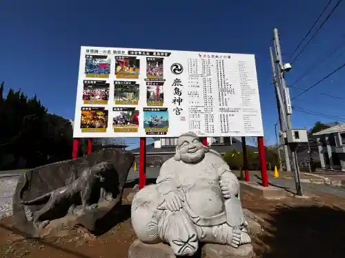 鹿島神宮の{uncategorized: "未分類", other: "その他", undefined: "問題あり", building: "その他建物", grave: "お墓", sacred_gate: "鳥居", guardian: "狛犬", statue: "像", buddha: "仏像", history: "歴史", nature: "自然", garden: "庭園", animal: "動物", pagoda: "塔", temizu: "手水舎", mountain_gate: "山門・神門", sanctuary: "本殿・本堂", subordinate: "末社・摂社", art: "芸術", scenery: "景色", jizo: "地蔵", ema: "絵馬", goshuin: "御朱印", omikuji: "おみくじ", items: "授与品その他", amulet: "お守り", goshuincho: "御朱印帳", eats: "食事", festival: "お祭り", votive_dance: "神楽", shichigosan: "七五三参", wedding: "結婚式", experience: "体験その他", initially: "初詣", around: "周辺", anti_infection: "感染症対策"}