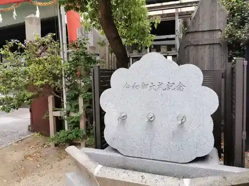 堀川戎神社の手水舎
