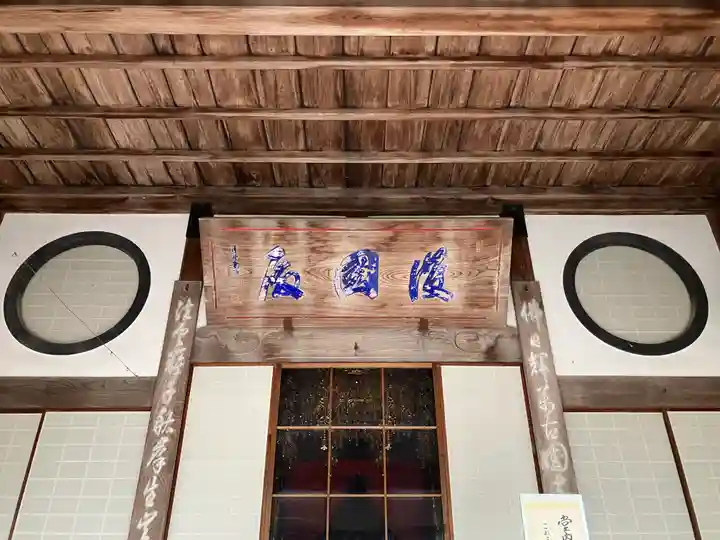 大隣寺(福島県)
