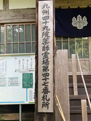 永勝寺(福岡県)