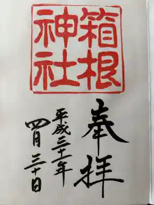 平成最後の日に。