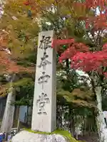 比叡山延暦寺のその他建物