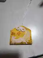 那須温泉神社のお守り