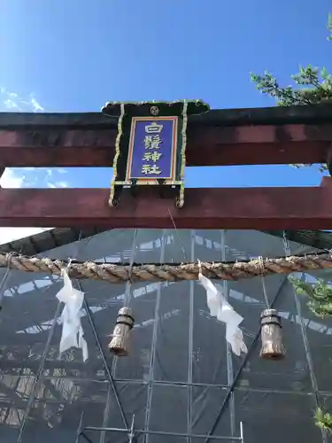 白鬚神社(滋賀県)