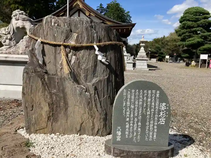 八幡宮(茨城県)