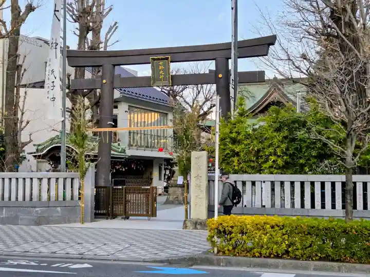 女躰大神(神奈川県)