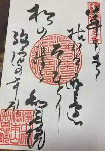 知恩院(京都府)