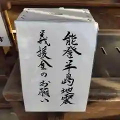 七重浜海津見神社(北海道)