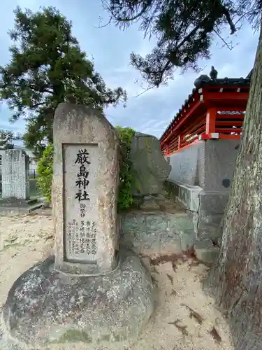 厳島神社(広島県)