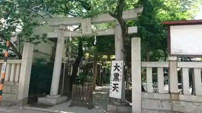 千住本氷川神社の鳥居