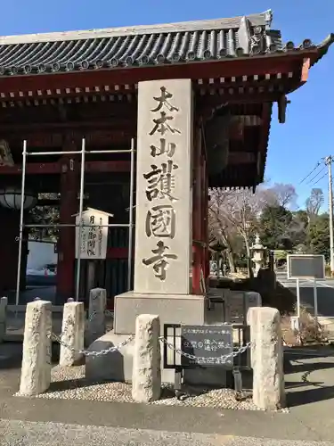 護国寺のその他建物