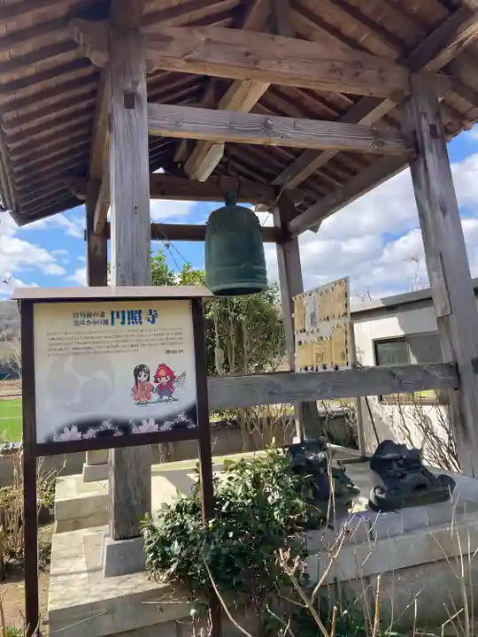 円照寺(兵庫県)