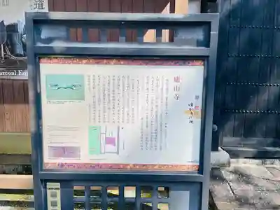 廬山寺(廬山天台講寺)(京都府)