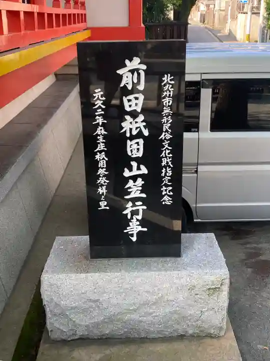 仲宿八幡宮のその他建物