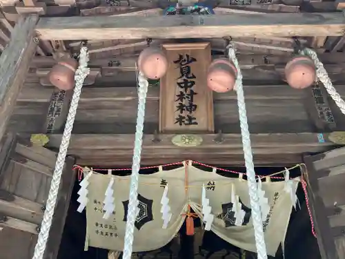 相馬中村神社の本殿