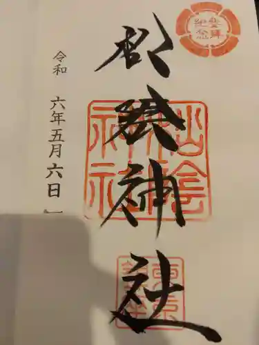 松陰神社(東京都)