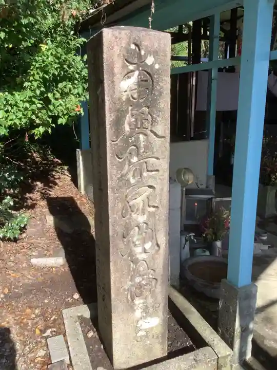 尻冷し地蔵のその他建物