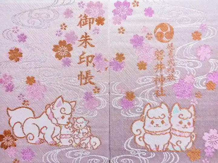 『こまちゃん』の御朱印帳
1ページ目に御朱印帳限定の御朱印が書かれています。
表紙の裏側には御守りも付いています😆
初穂料 2000円(御朱印•御守り込み) 大判サイズ