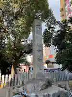 大須観音 (北野山真福寺宝生院)のその他建物