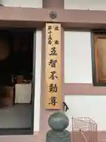 蓮華寺のその他建物