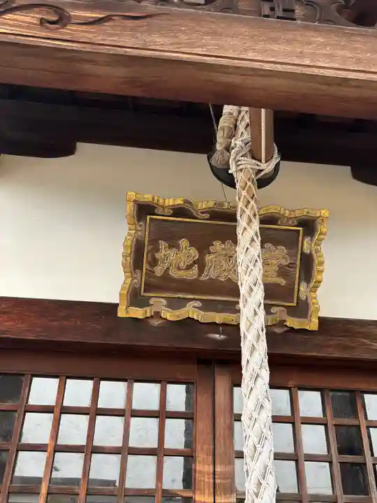 北新田地蔵堂(兵庫県)