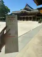 寒川神社の{uncategorized: "未分類", other: "その他", undefined: "問題あり", building: "その他建物", grave: "お墓", sacred_gate: "鳥居", guardian: "狛犬", statue: "像", buddha: "仏像", history: "歴史", nature: "自然", garden: "庭園", animal: "動物", pagoda: "塔", temizu: "手水舎", mountain_gate: "山門・神門", sanctuary: "本殿・本堂", subordinate: "末社・摂社", art: "芸術", scenery: "景色", jizo: "地蔵", ema: "絵馬", goshuin: "御朱印", omikuji: "おみくじ", items: "授与品その他", amulet: "お守り", goshuincho: "御朱印帳", eats: "食事", festival: "お祭り", votive_dance: "神楽", shichigosan: "七五三参", wedding: "結婚式", experience: "体験その他", initially: "初詣", around: "周辺", anti_infection: "感染症対策"}