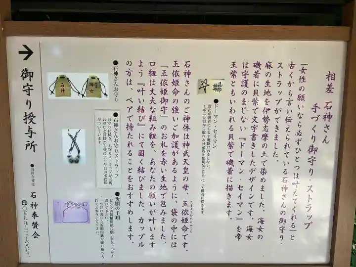 神明神社(相差町)(三重県)