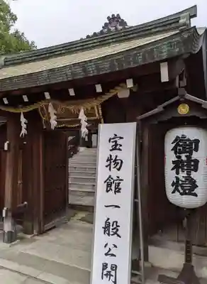 石切劔箭神社(大阪府)