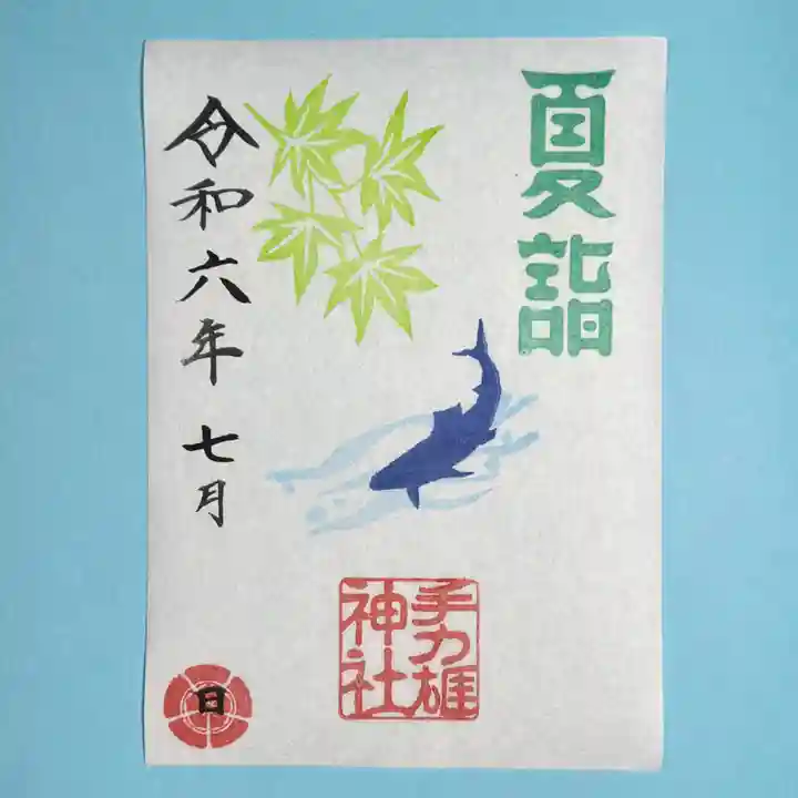 手力雄神社(岐阜県)