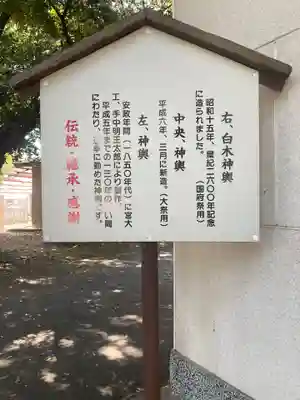 比々多神社のその他建物