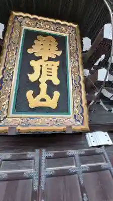 知恩院のその他建物