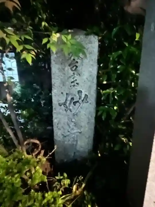 妙音寺の{uncategorized: "未分類", other: "その他", undefined: "問題あり", building: "その他建物", grave: "お墓", sacred_gate: "鳥居", guardian: "狛犬", statue: "像", buddha: "仏像", history: "歴史", nature: "自然", garden: "庭園", animal: "動物", pagoda: "塔", temizu: "手水舎", mountain_gate: "山門・神門", sanctuary: "本殿・本堂", subordinate: "末社・摂社", art: "芸術", scenery: "景色", jizo: "地蔵", ema: "絵馬", goshuin: "御朱印", omikuji: "おみくじ", items: "授与品その他", amulet: "お守り", goshuincho: "御朱印帳", eats: "食事", festival: "お祭り", votive_dance: "神楽", shichigosan: "七五三参", wedding: "結婚式", experience: "体験その他", initially: "初詣", around: "周辺", anti_infection: "感染症対策"}