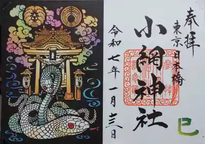 カラフルで美しいお蛇様です!