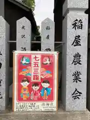 泊神社(兵庫県)