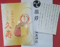 北広島市総鎮守 廣島神社(北海道)