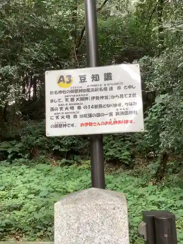 針名神社のその他建物