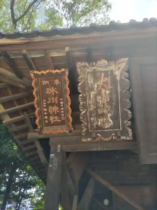 武蔵一宮氷川神社のその他建物