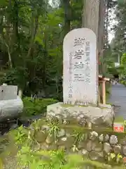 御岩神社(茨城県)