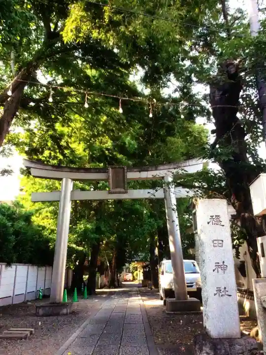 穏田神社(東京都)