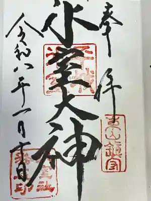 氷室神社(奈良県)