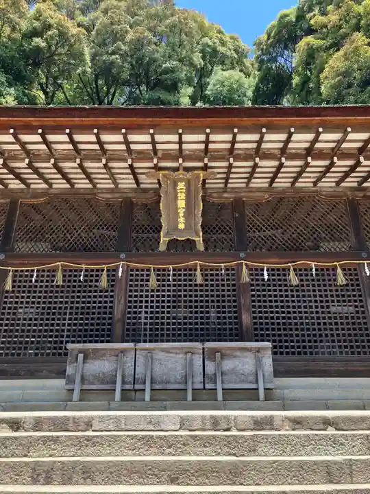 宇治上神社(京都府)