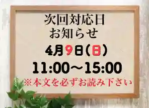 常真寺(千葉県)(2023年04月07日(金) 11時24分42秒投稿)