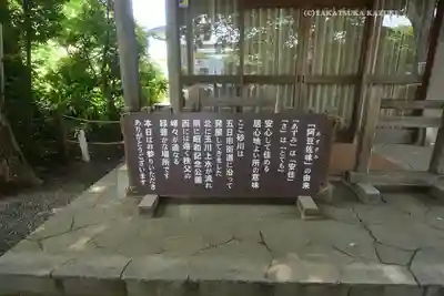 阿豆佐味天神社 立川水天宮(東京都)