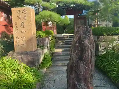 大巧寺(神奈川県)