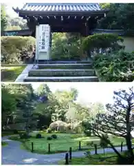 即宗院の山門